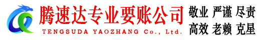 寒亭讨债公司
