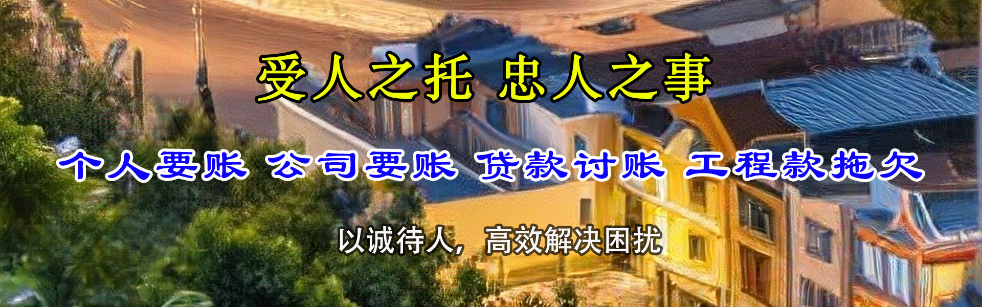 寒亭要账公司
